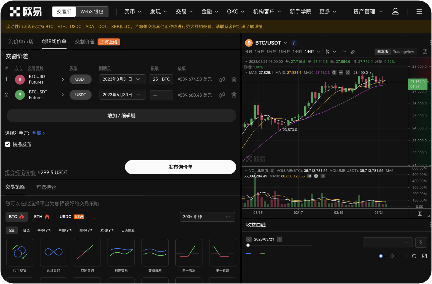 OKX目前的总部在哪里